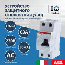 Устройство защитного отключения (УЗО) ABB FH202 AC-63/0.03 2CSF202004R1630