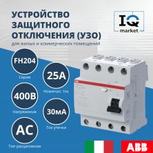 Устройство защитного отключения (УЗО) ABB FH204 AC-25/0.03 2CSF204004R1250