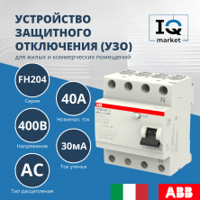 Устройство защитного отключения (УЗО) ABB FH204 AC-40/0.03 2CSF204004R1400