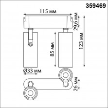 Трековый светильник Novotech Easy Shino 359469