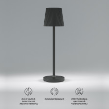 Уличный светодиодный настольный светильник Mist черный с аккумулятором IP54 TL70220 черный