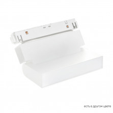 Трековый магнитный светильник Crystal Lux CLT 0.33 002 6W WH M4000K