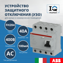 Устройство защитного отключения (УЗО) ABB FH204 AC-40/0.1 2CSF204006R2400