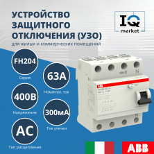 Устройство защитного отключения (УЗО) ABB FH204 AC-63/0.3 2CSF204003R3630