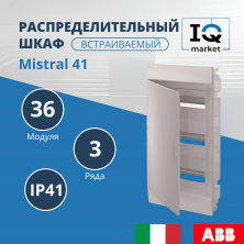 Щит внутреннего монтажа 36 мод. Mistral41 белый ABB 1SLM004101A1107