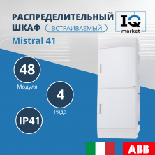 Щит внутреннего монтажа 48 мод. Mistral41 белый ABB 1SLM004101A1108