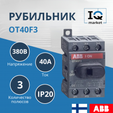 Рубильник OT40F3 ABB 1SCA104902R1001