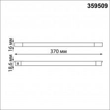 Трековый низковольтный светильник Novotech Shino Flum 359509