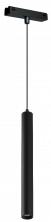 Трековый магнитный светильник iLedex Vision 4825-043-H300-10W-24DG-4000K-BK