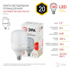 Лампа светодиодная Эра E27 20W 2700K LED POWER T80-20W-2700-E27 Б0027000