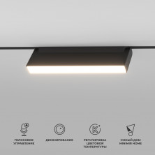 Умный трековый светильник 12W 2700-6500K Dim Kos Slim Magnetic 85082/01